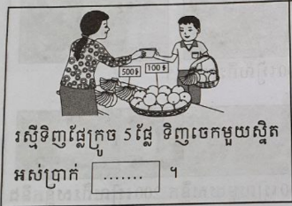 image question 3