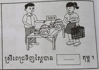image question 4