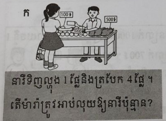 image question 5