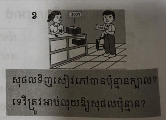 image question 6