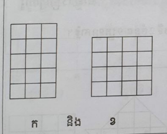 image question 9